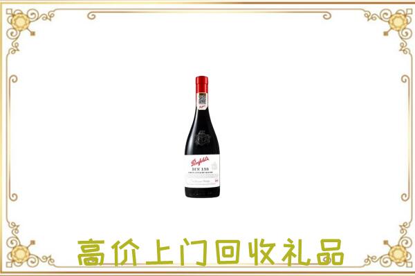 永州附近回收奔富
