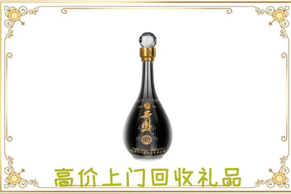 永州回收西凤酒